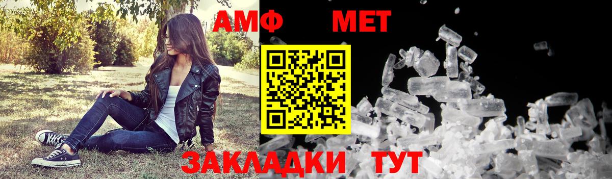 АМФ VHQ Волоколамск