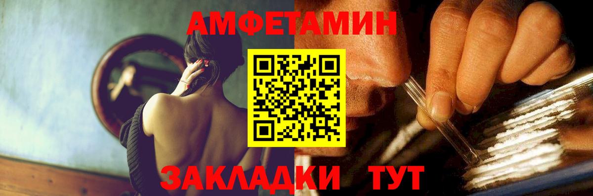 Амфетамин  АМФ Розовый  Вход с VPN  Волоколамск  АМФ 