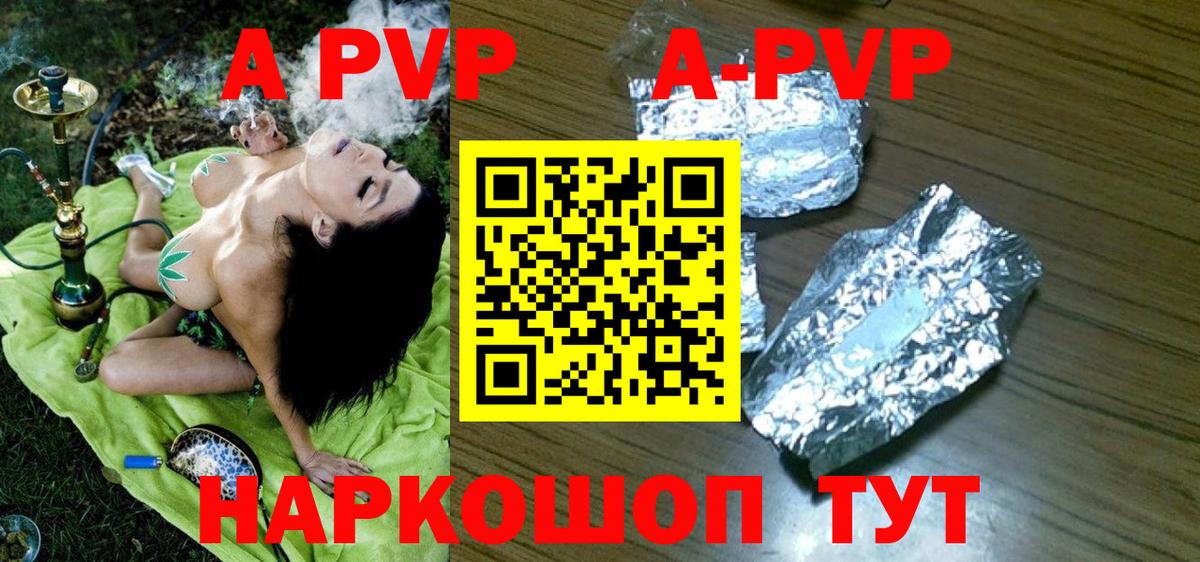 купить закладку  A PVP СК КРИС  Вход с VPN  Волоколамск 