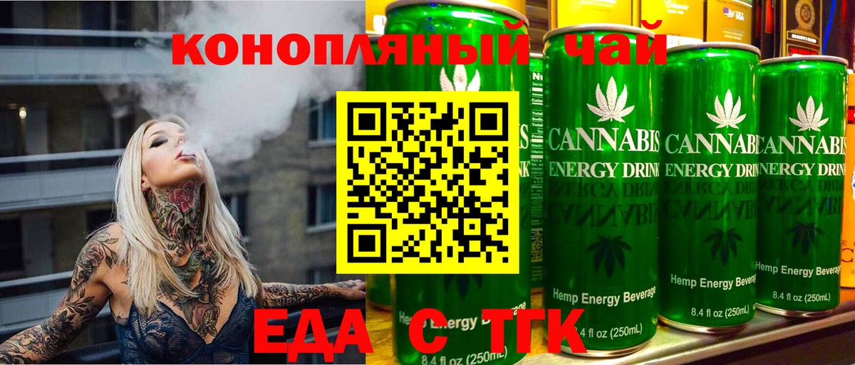 Волоколамск  Cannafood марихуана  Вход с VPN 