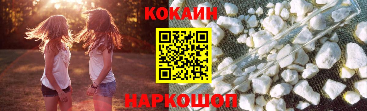 Cocaine  КОКАИН 99%  цены   COCAIN Columbia  Волоколамск  Вход с VPN 