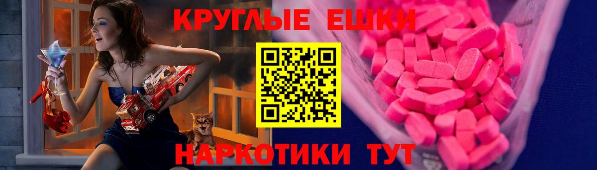 это какой сайт  Вход с VPN  Волоколамск  Ecstasy Cube  ЭКСТАЗИ TESLA  Ecstasy 