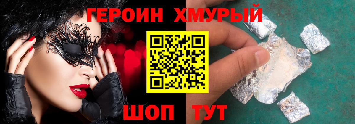 Волоколамск  ГЕРОИН Афган  Вход с VPN 