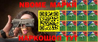 марки nbome Бузулук