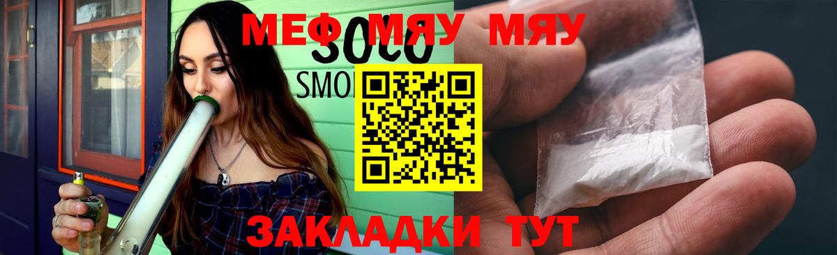 Меф  Вход с VPN  Меф  МЯУ-МЯУ мяу мяу  Волоколамск 