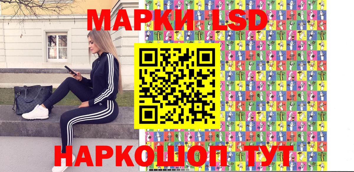 Наркотические марки 1,8мг  Марки 25I-NBOMe  Волоколамск  Наркотические марки 1,8мг  Вход с VPN 