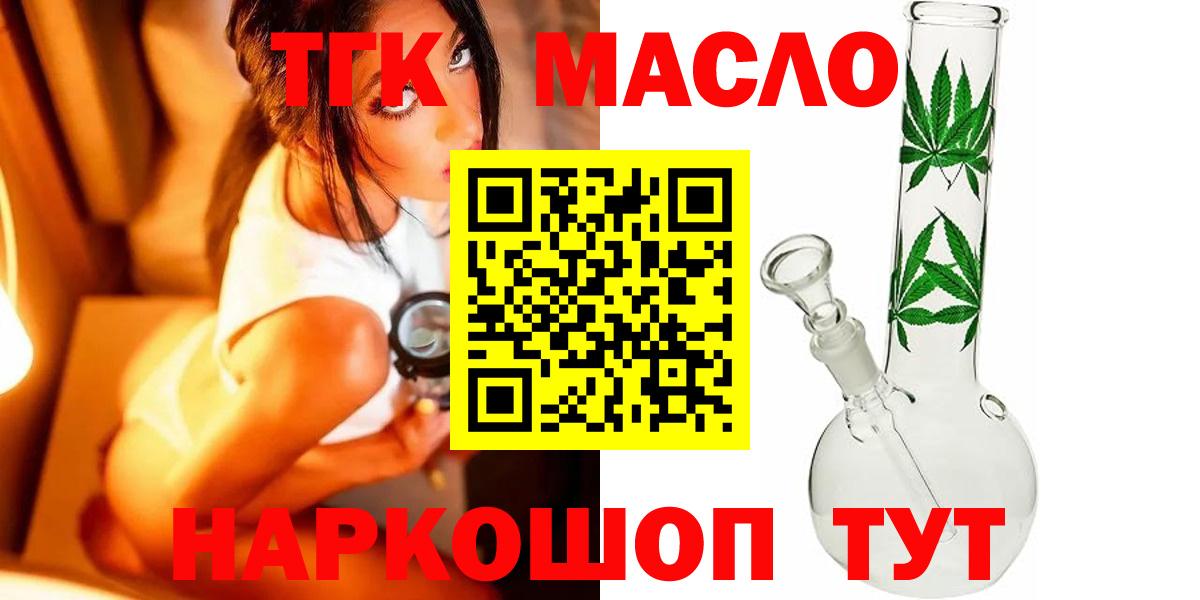 где можно купить   ТГК вейп  Вход с VPN  Волоколамск 