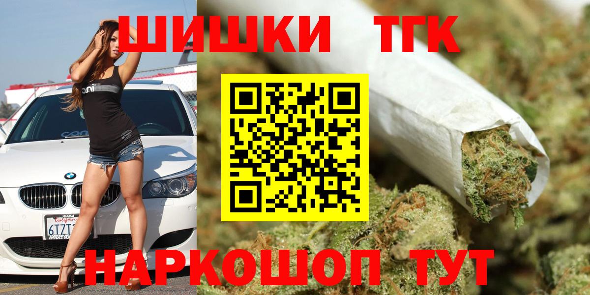 Шишки марихуана THC 21% Волоколамск
